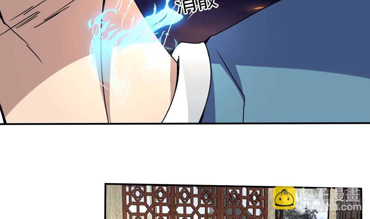 🍟魔法仙气一乾坤 第182话 异火印记 第9页