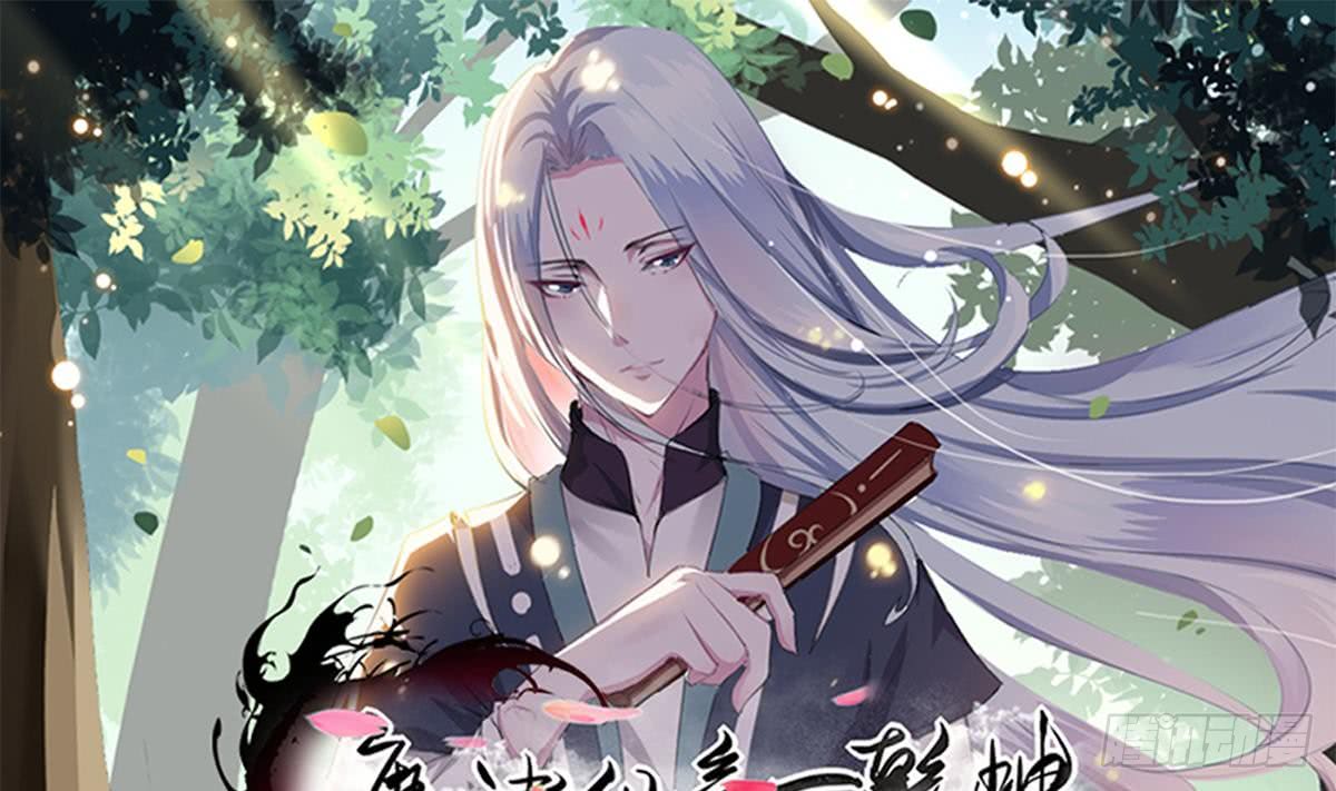 🍟魔法仙气一乾坤 第184话 有人突破？ 第1页