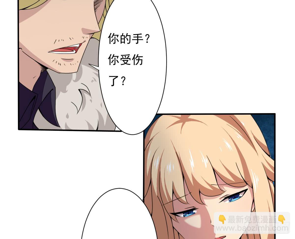 🍟魔法仙气一乾坤 第184话 有人突破？ 第13页