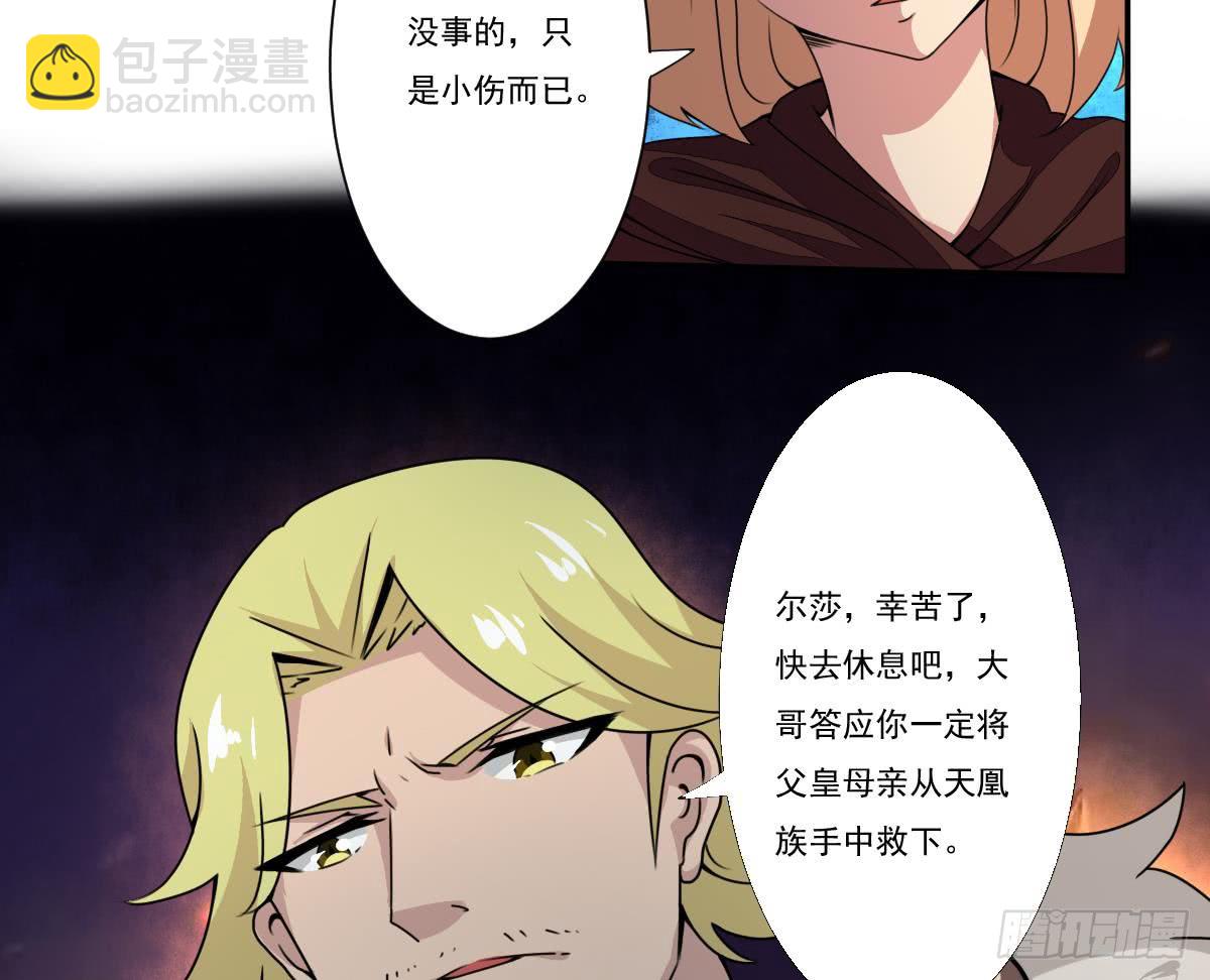 🍟魔法仙气一乾坤 第184话 有人突破？ 第14页