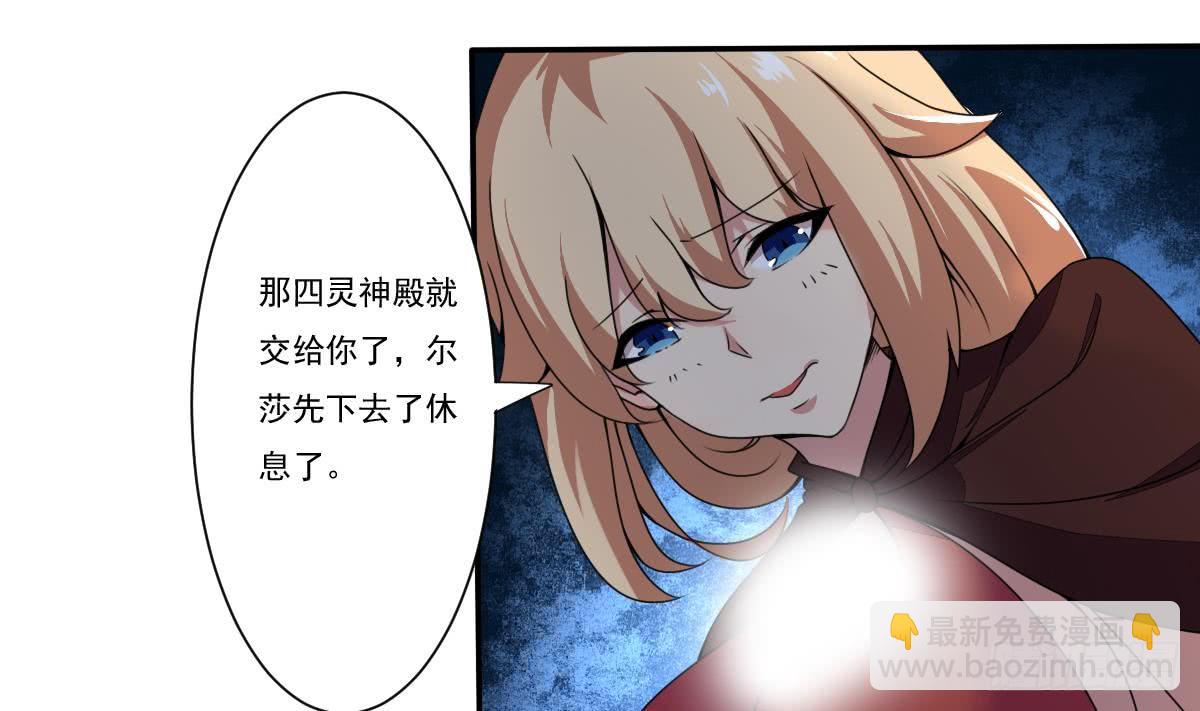 🍟魔法仙气一乾坤 第184话 有人突破？ 第16页