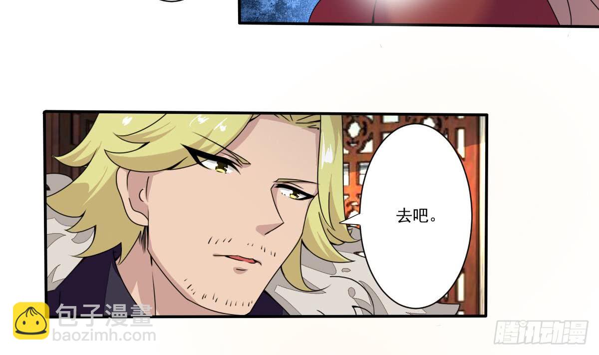🍟魔法仙气一乾坤 第184话 有人突破？ 第17页