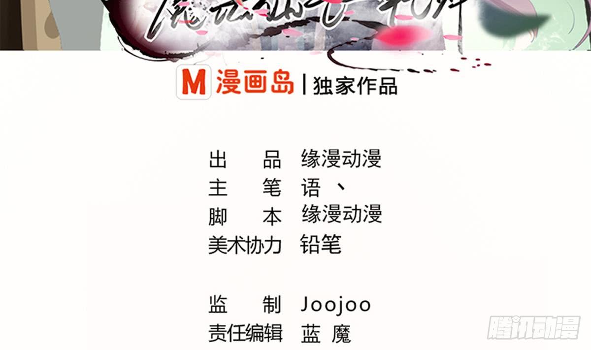 🍟魔法仙气一乾坤 第184话 有人突破？ 第2页