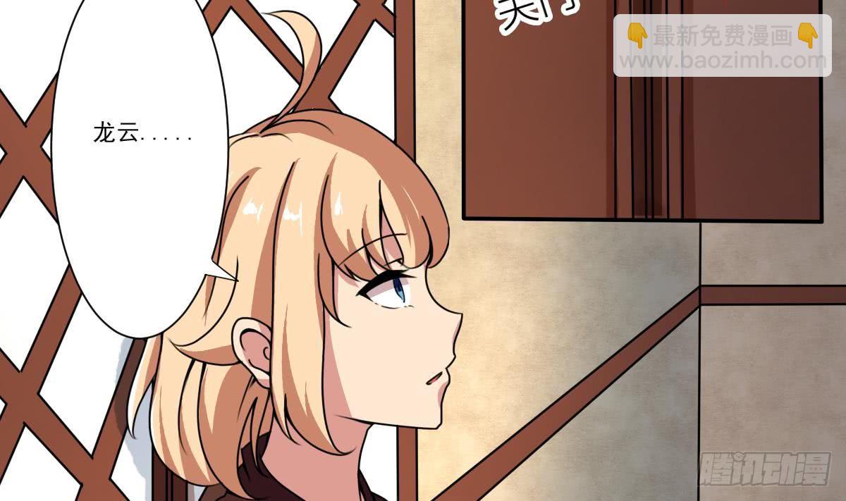 🍟魔法仙气一乾坤 第184话 有人突破？ 第20页