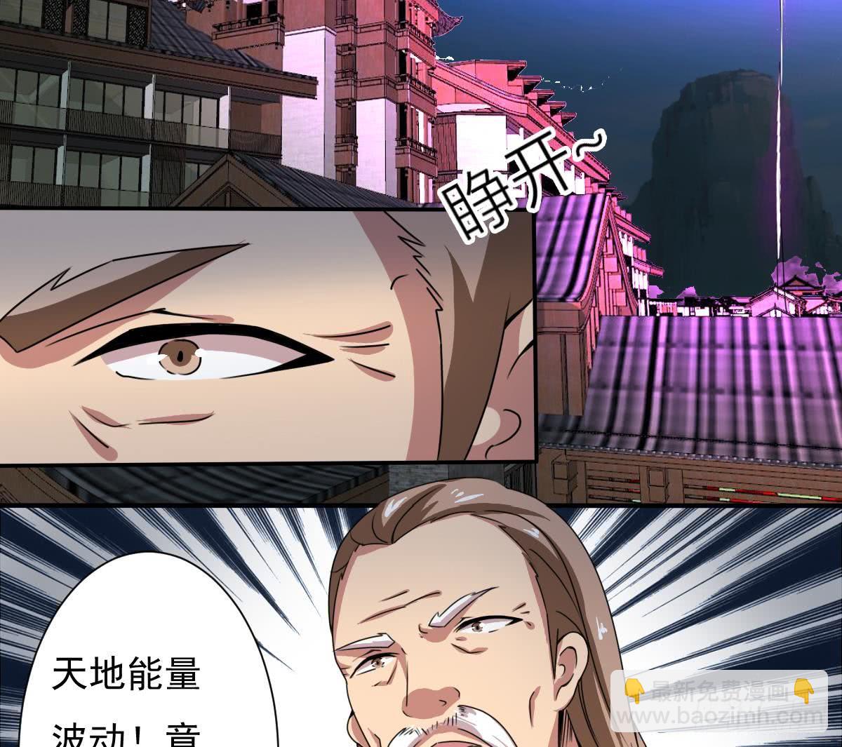 🍟魔法仙气一乾坤 第184话 有人突破？ 第28页