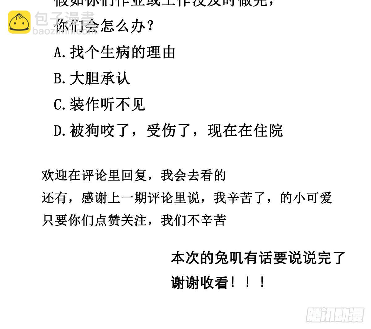 🍟魔法仙气一乾坤 第184话 有人突破？ 第30页