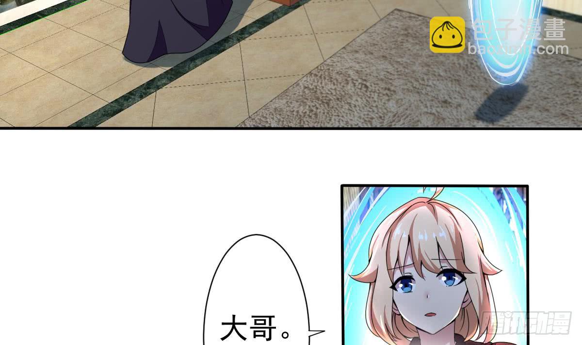 🍟魔法仙气一乾坤 第184话 有人突破？ 第4页