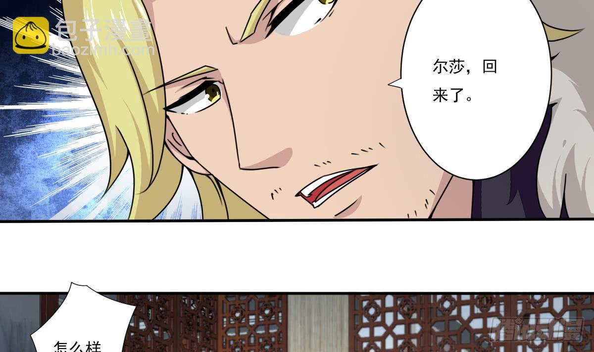 🍟魔法仙气一乾坤 第184话 有人突破？ 第6页
