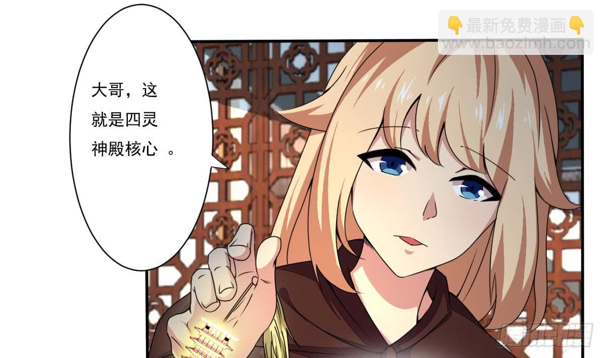 🍟魔法仙气一乾坤 第184话 有人突破？ 第8页