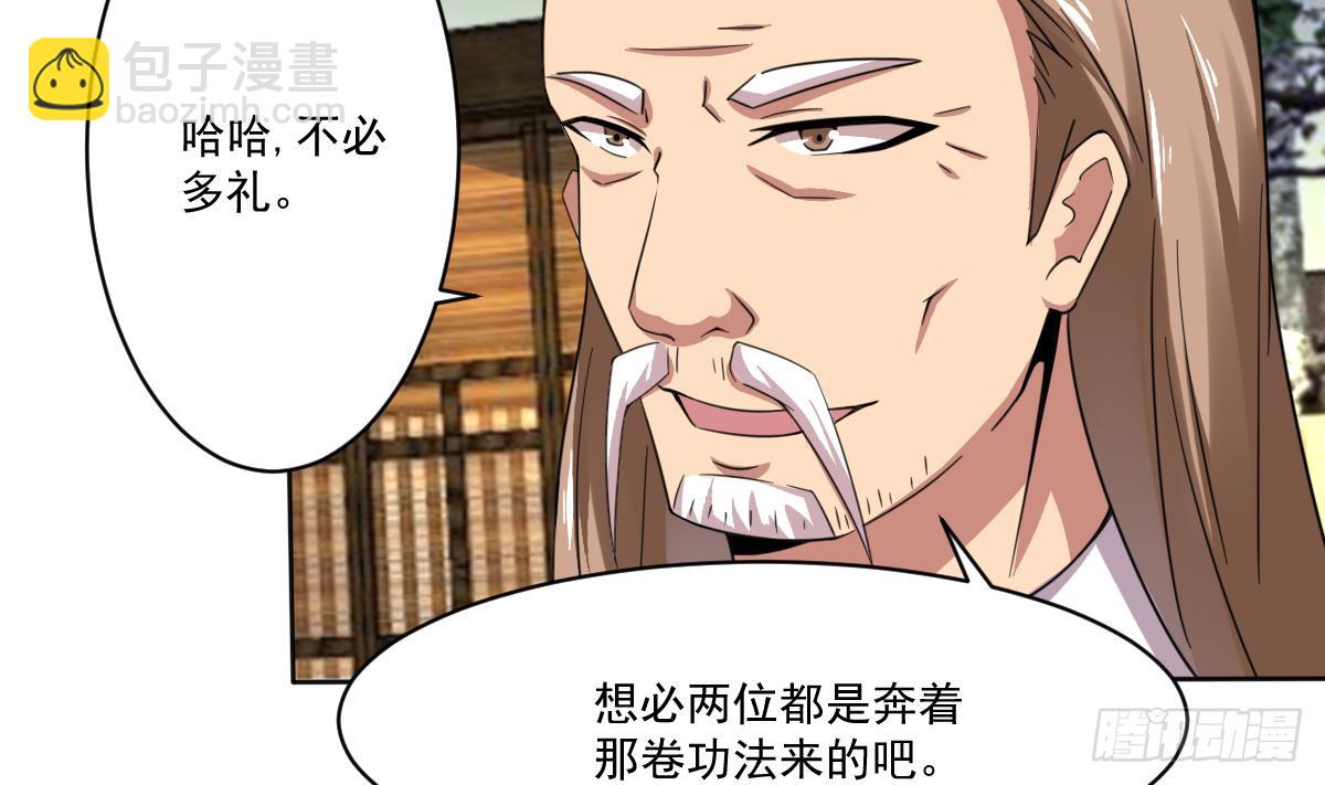 🍟魔法仙气一乾坤 第186话 新角色真可爱啊~ 第11页