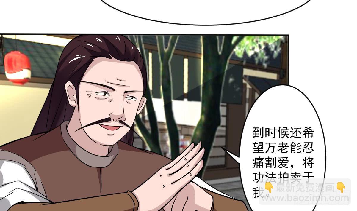 🍟魔法仙气一乾坤 第186话 新角色真可爱啊~ 第12页