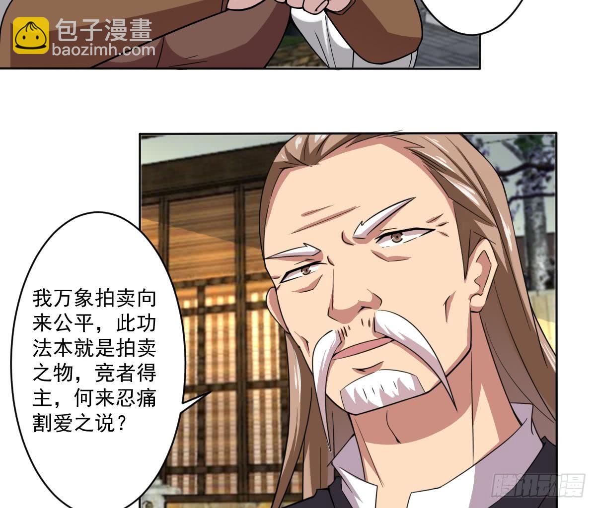 🍟魔法仙气一乾坤 第186话 新角色真可爱啊~ 第13页