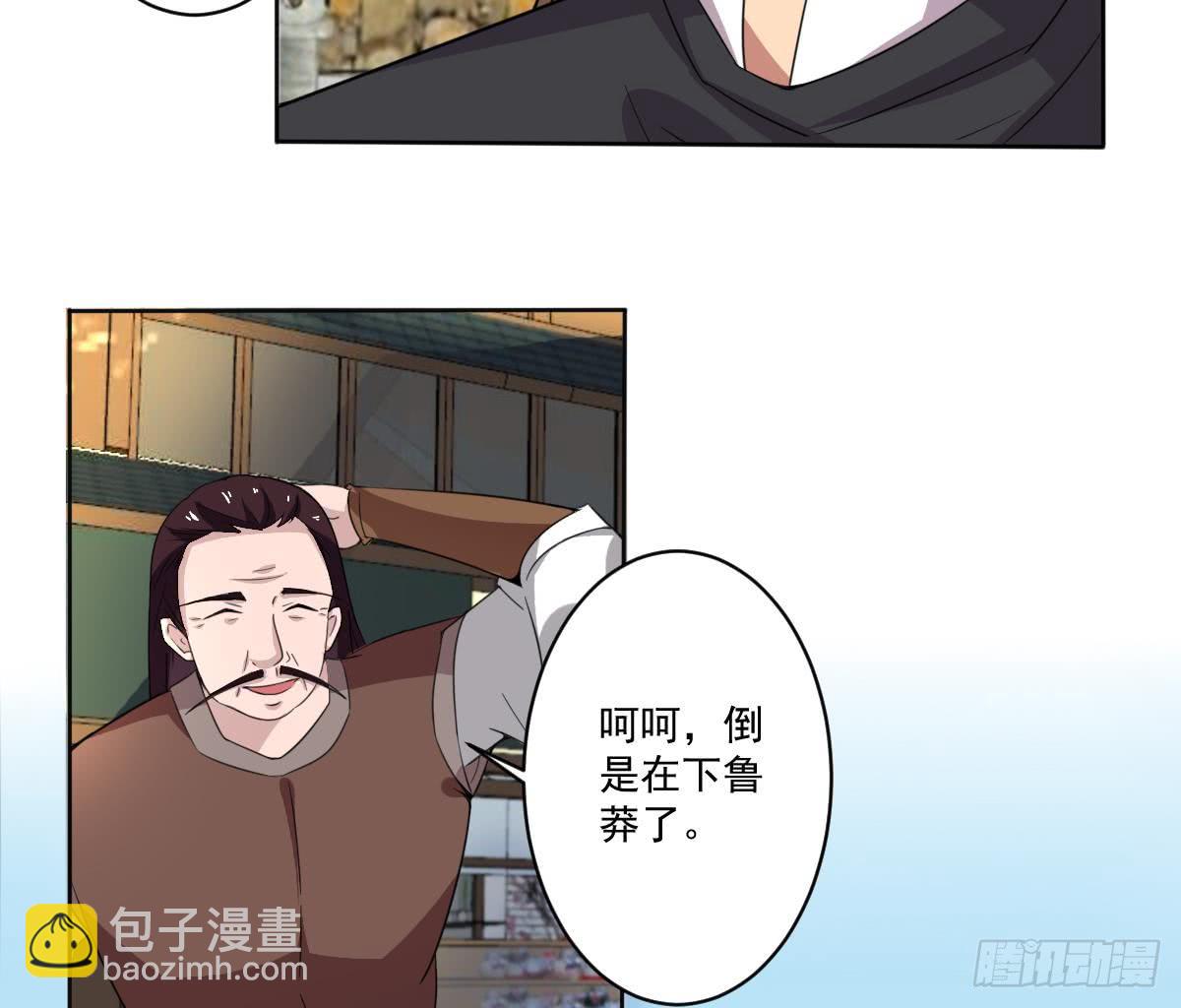 🍟魔法仙气一乾坤 第186话 新角色真可爱啊~ 第14页