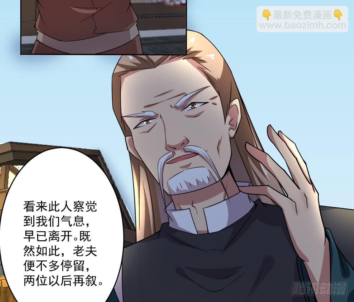 🍟魔法仙气一乾坤 第186话 新角色真可爱啊~ 第15页