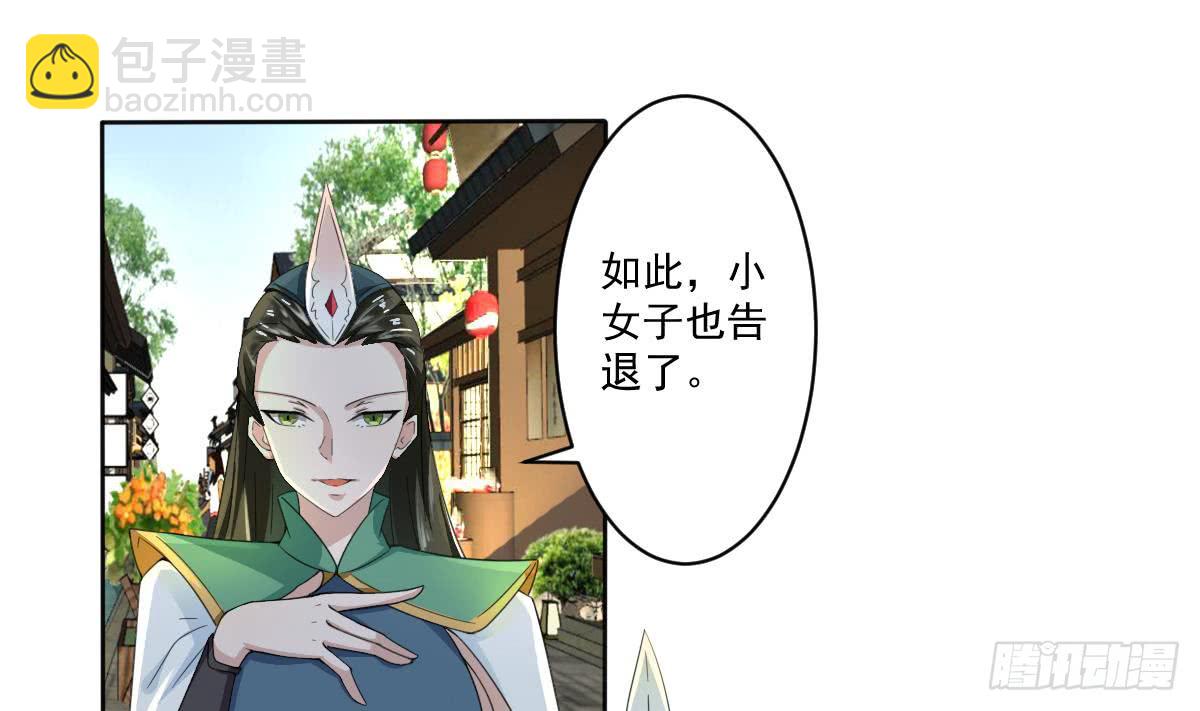 🍟魔法仙气一乾坤 第186话 新角色真可爱啊~ 第16页