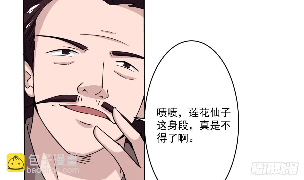 🍟魔法仙气一乾坤 第186话 新角色真可爱啊~ 第19页