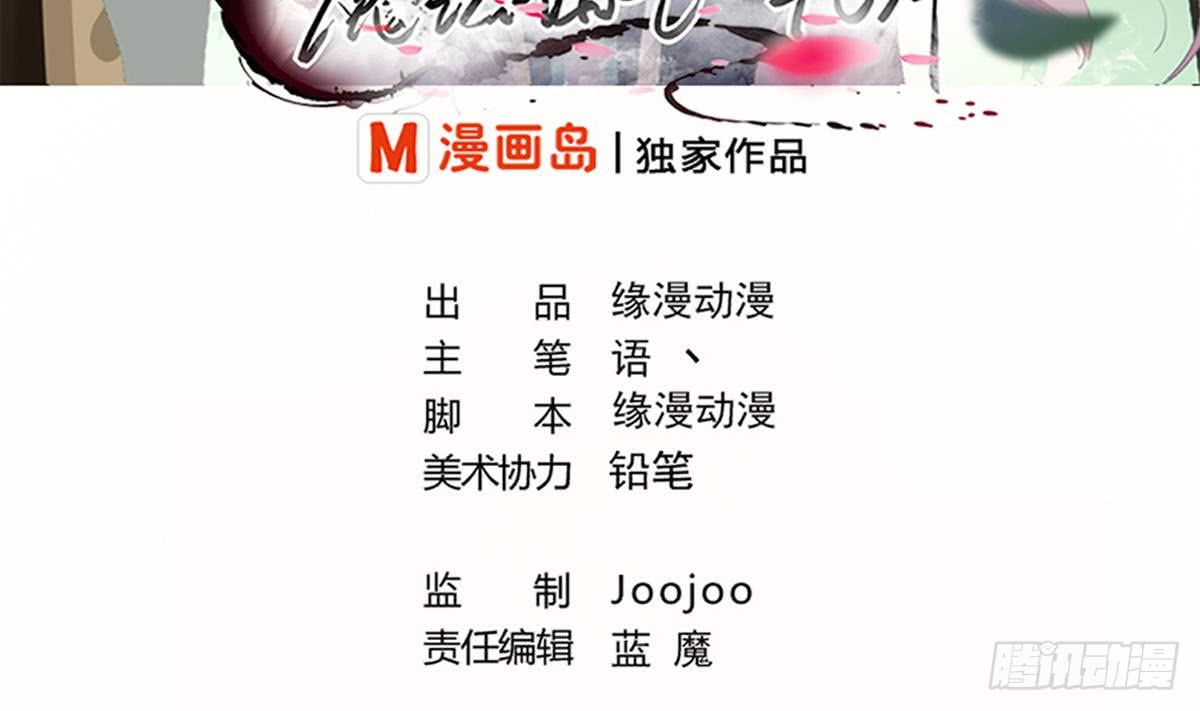 🍟魔法仙气一乾坤 第186话 新角色真可爱啊~ 第2页