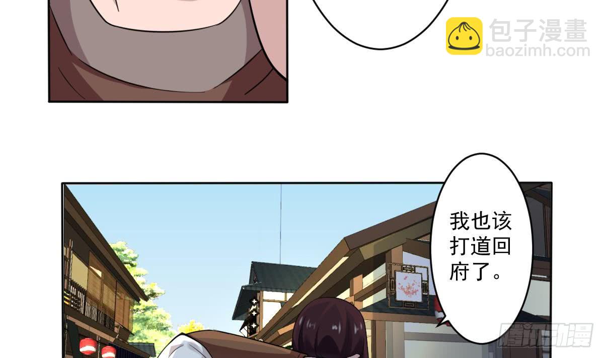 🍟魔法仙气一乾坤 第186话 新角色真可爱啊~ 第20页