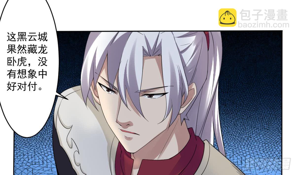 🍟魔法仙气一乾坤 第186话 新角色真可爱啊~ 第23页