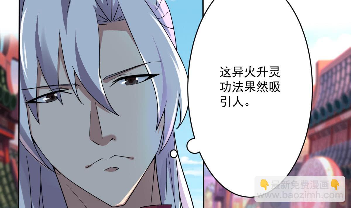 🍟魔法仙气一乾坤 第186话 新角色真可爱啊~ 第27页