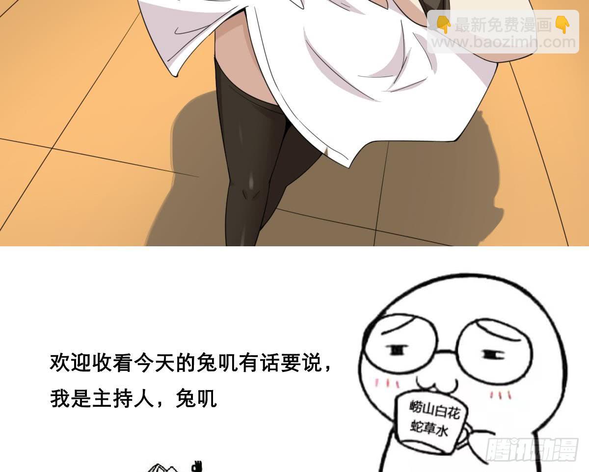 🍟魔法仙气一乾坤 第186话 新角色真可爱啊~ 第29页