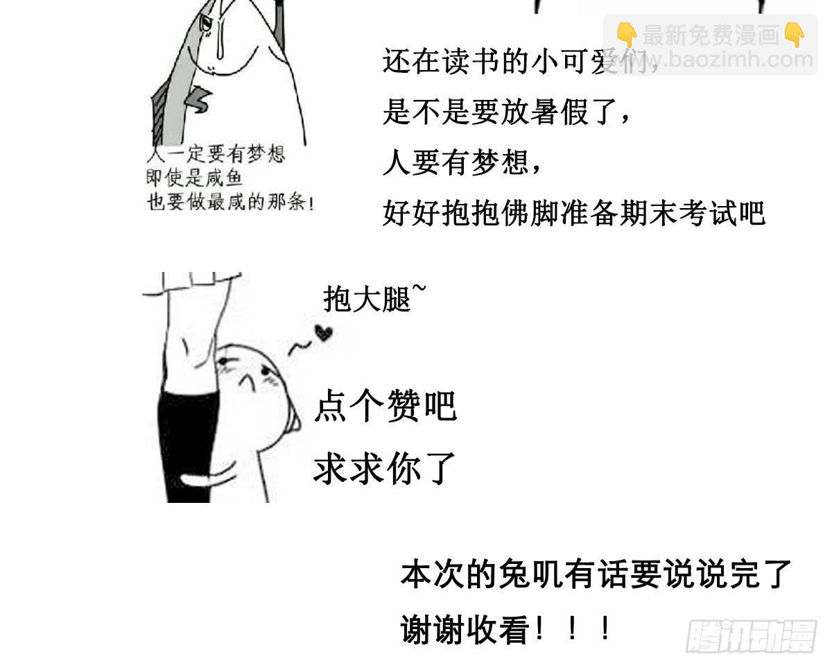 🍟魔法仙气一乾坤 第186话 新角色真可爱啊~ 第30页