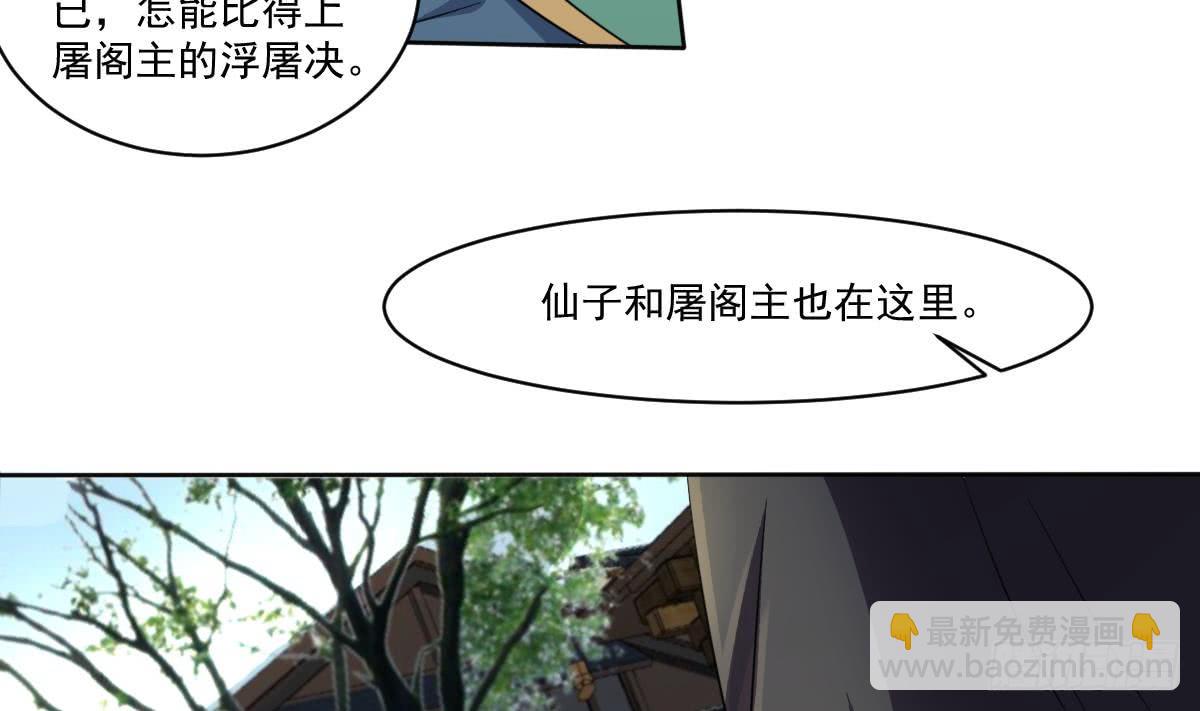 🍟魔法仙气一乾坤 第186话 新角色真可爱啊~ 第7页