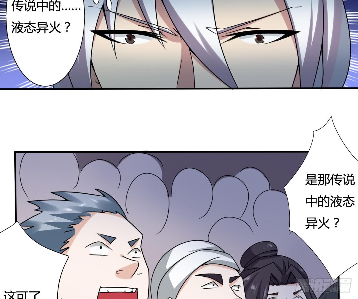 🍟魔法仙气一乾坤 第188话 绿藻参 第13页