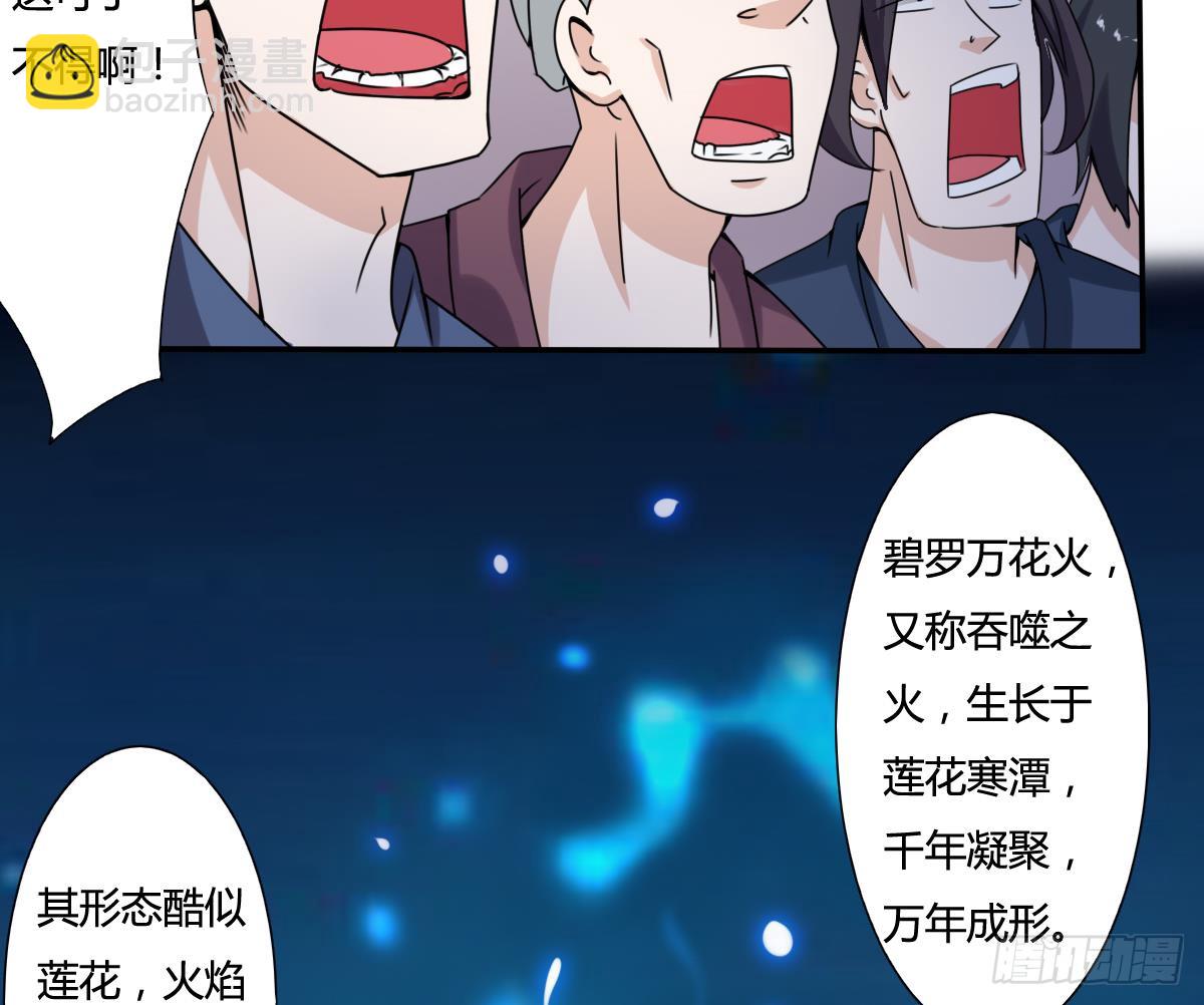 🍟魔法仙气一乾坤 第188话 绿藻参 第14页