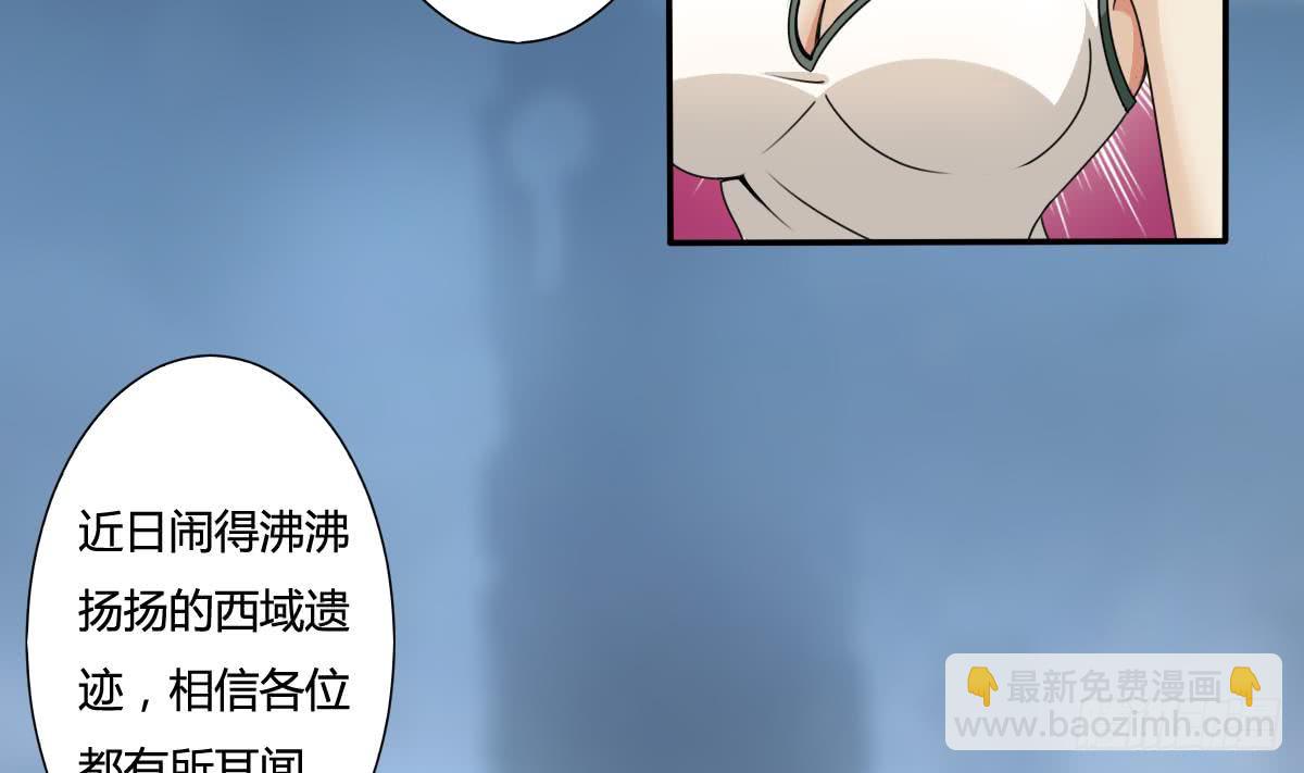 🍟魔法仙气一乾坤 第188话 绿藻参 第17页