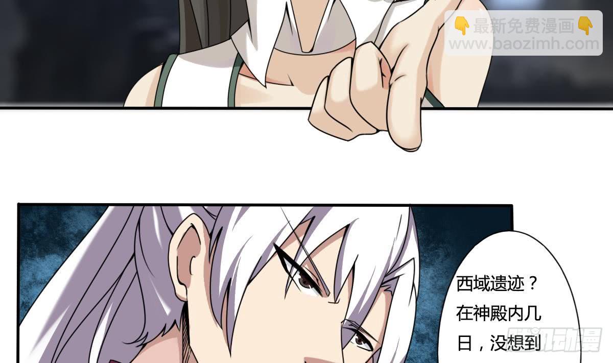 🍟魔法仙气一乾坤 第188话 绿藻参 第19页