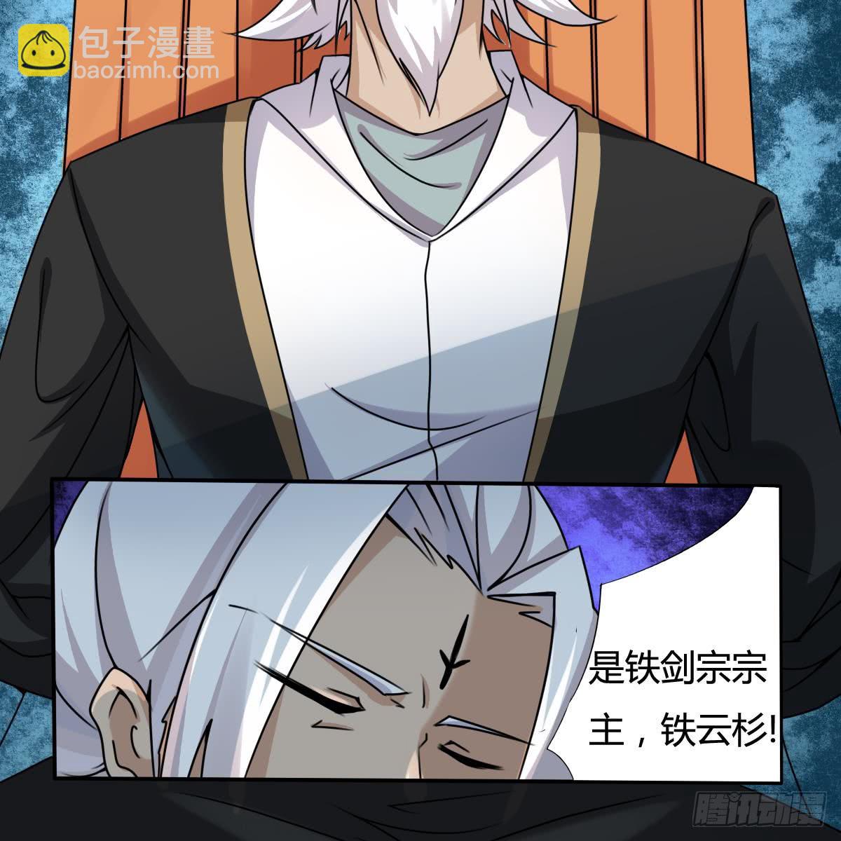 🍟魔法仙气一乾坤 第188话 绿藻参 第27页