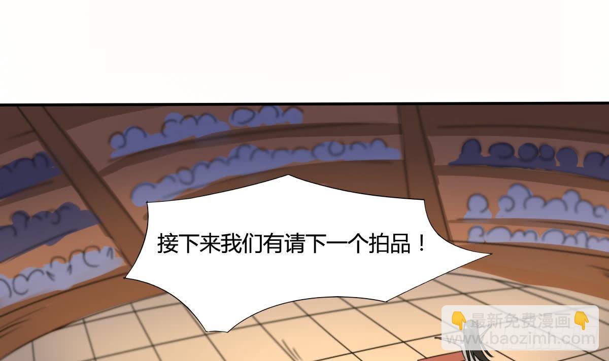 🍟魔法仙气一乾坤 第188话 绿藻参 第3页