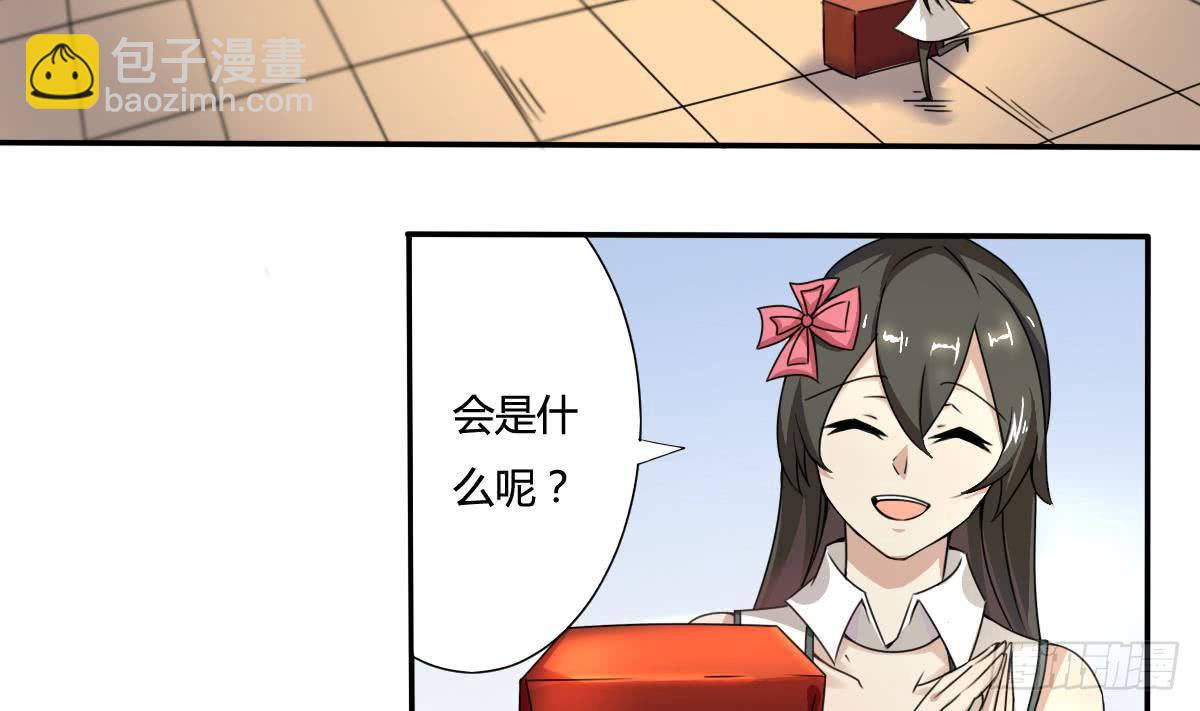 🍟魔法仙气一乾坤 第188话 绿藻参 第4页