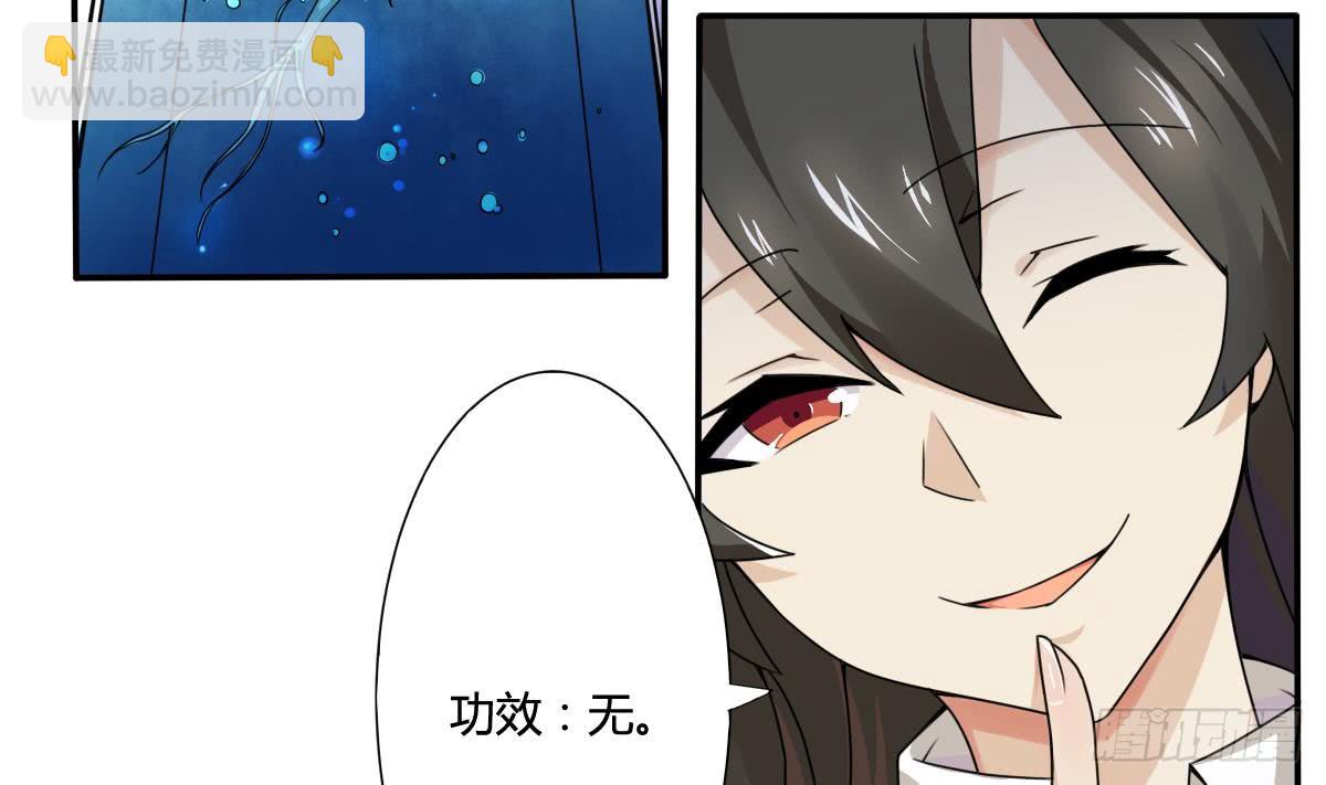 🍟魔法仙气一乾坤 第188话 绿藻参 第7页