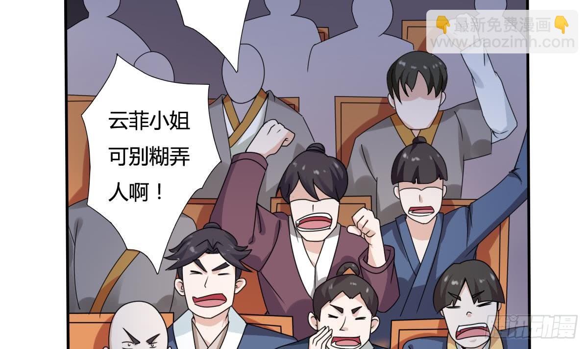 🍟魔法仙气一乾坤 第188话 绿藻参 第9页