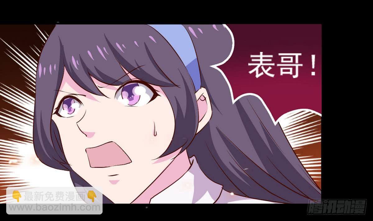 🍟魔法仙气一乾坤 第19话 我喜欢 第20页