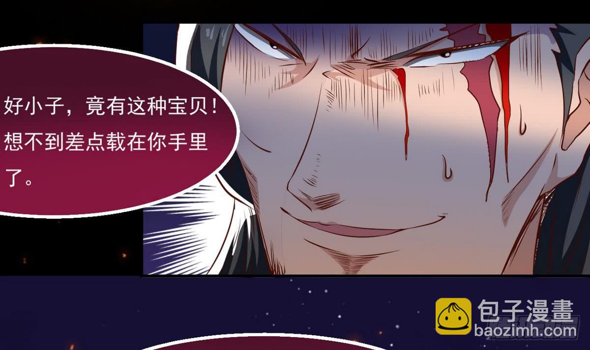 🍟魔法仙气一乾坤 第19话 我喜欢 第24页