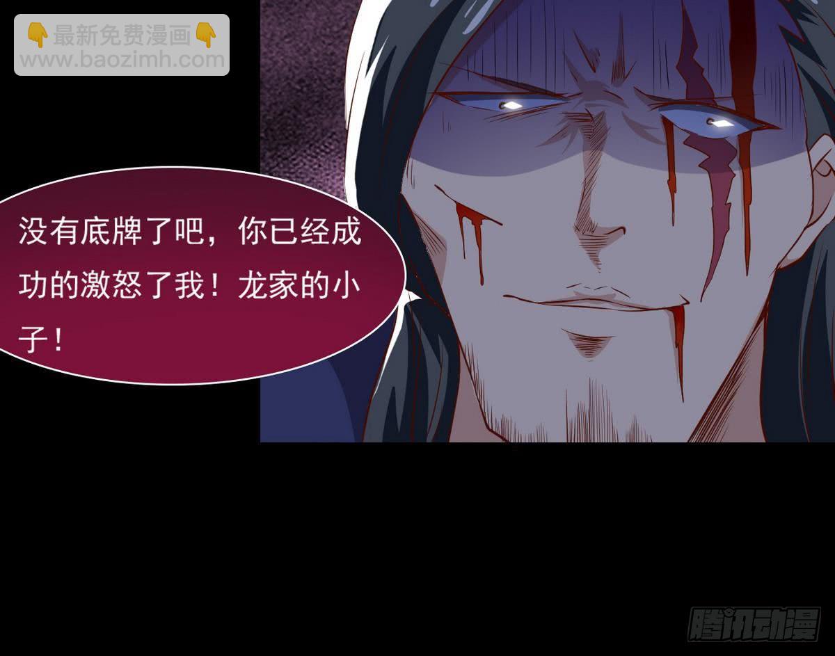 🍟魔法仙气一乾坤 第19话 我喜欢 第27页