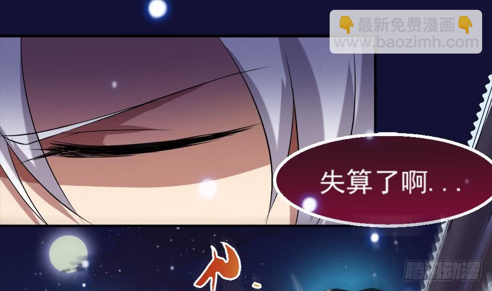 🍟魔法仙气一乾坤 第19话 我喜欢 第28页
