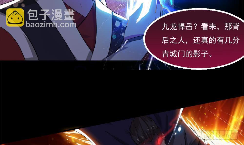 🍟魔法仙气一乾坤 第19话 我喜欢 第33页