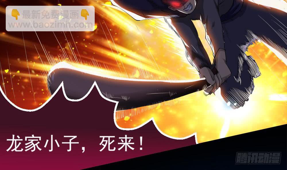 🍟魔法仙气一乾坤 第19话 我喜欢 第34页