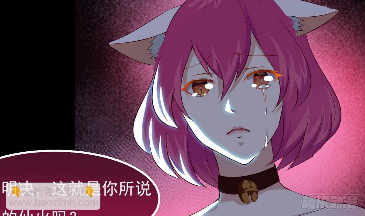 🍟魔法仙气一乾坤 第19话 我喜欢 第49页