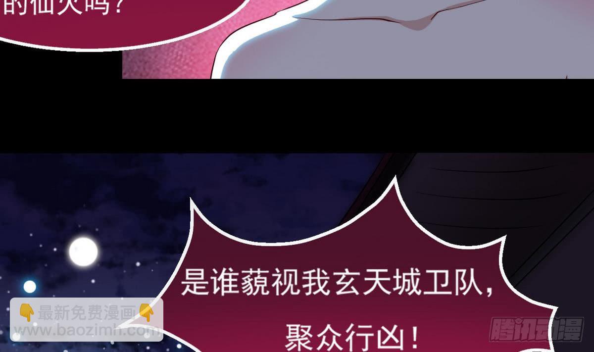 🍟魔法仙气一乾坤 第19话 我喜欢 第50页