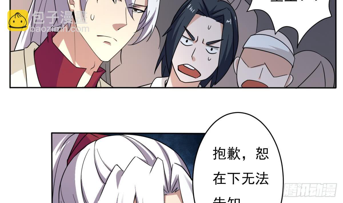🍟魔法仙气一乾坤 第190话 迪先生 第10页