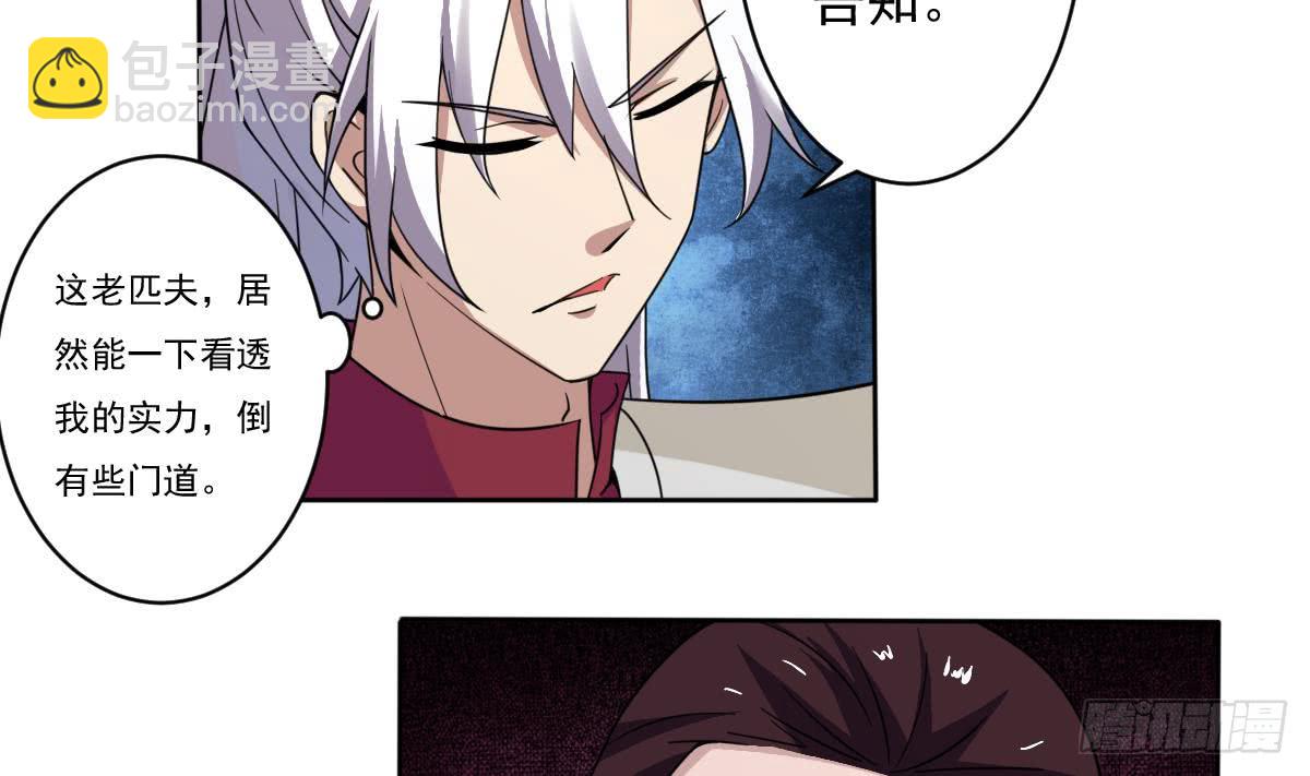 🍟魔法仙气一乾坤 第190话 迪先生 第11页