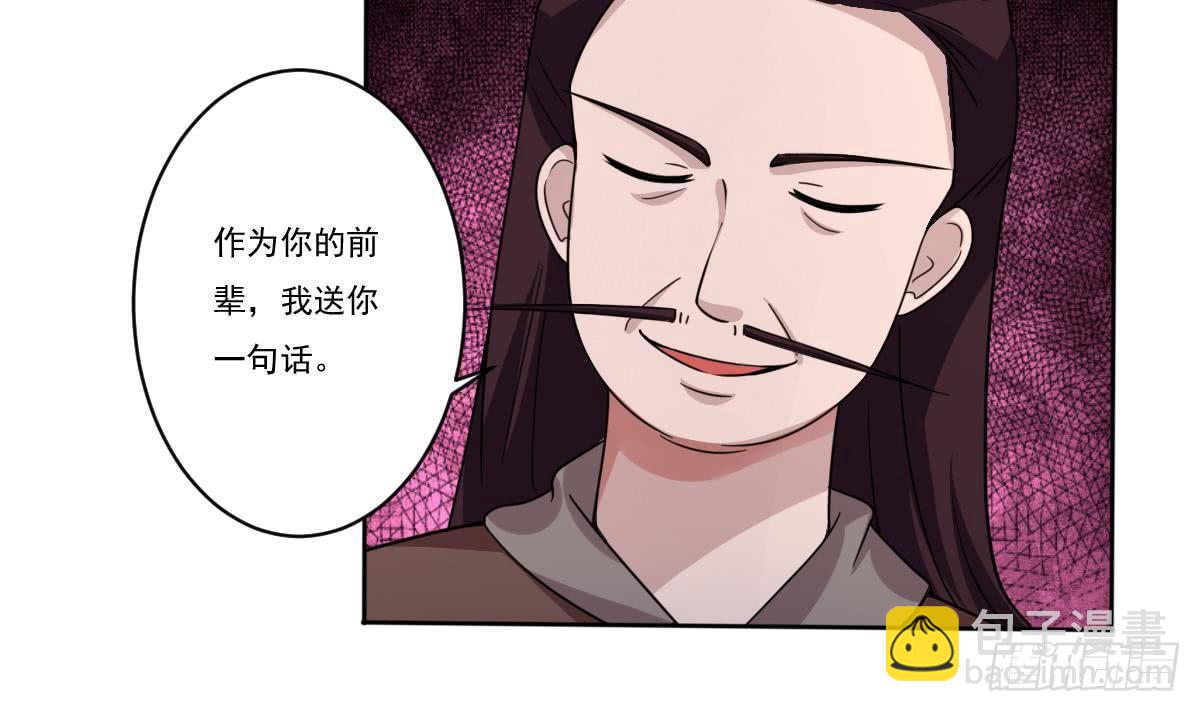 🍟魔法仙气一乾坤 第190话 迪先生 第12页