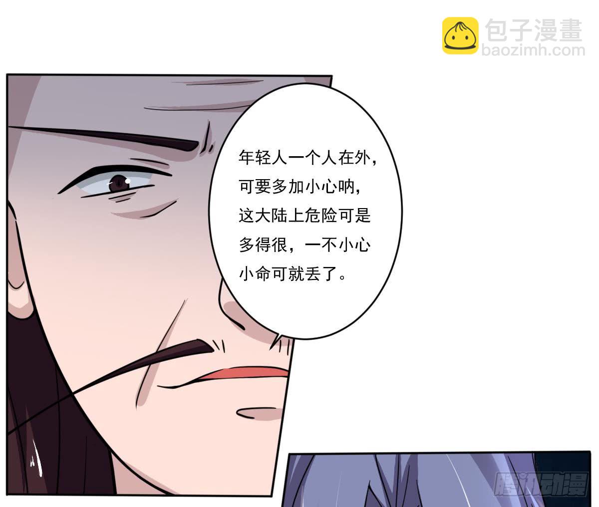🍟魔法仙气一乾坤 第190话 迪先生 第13页