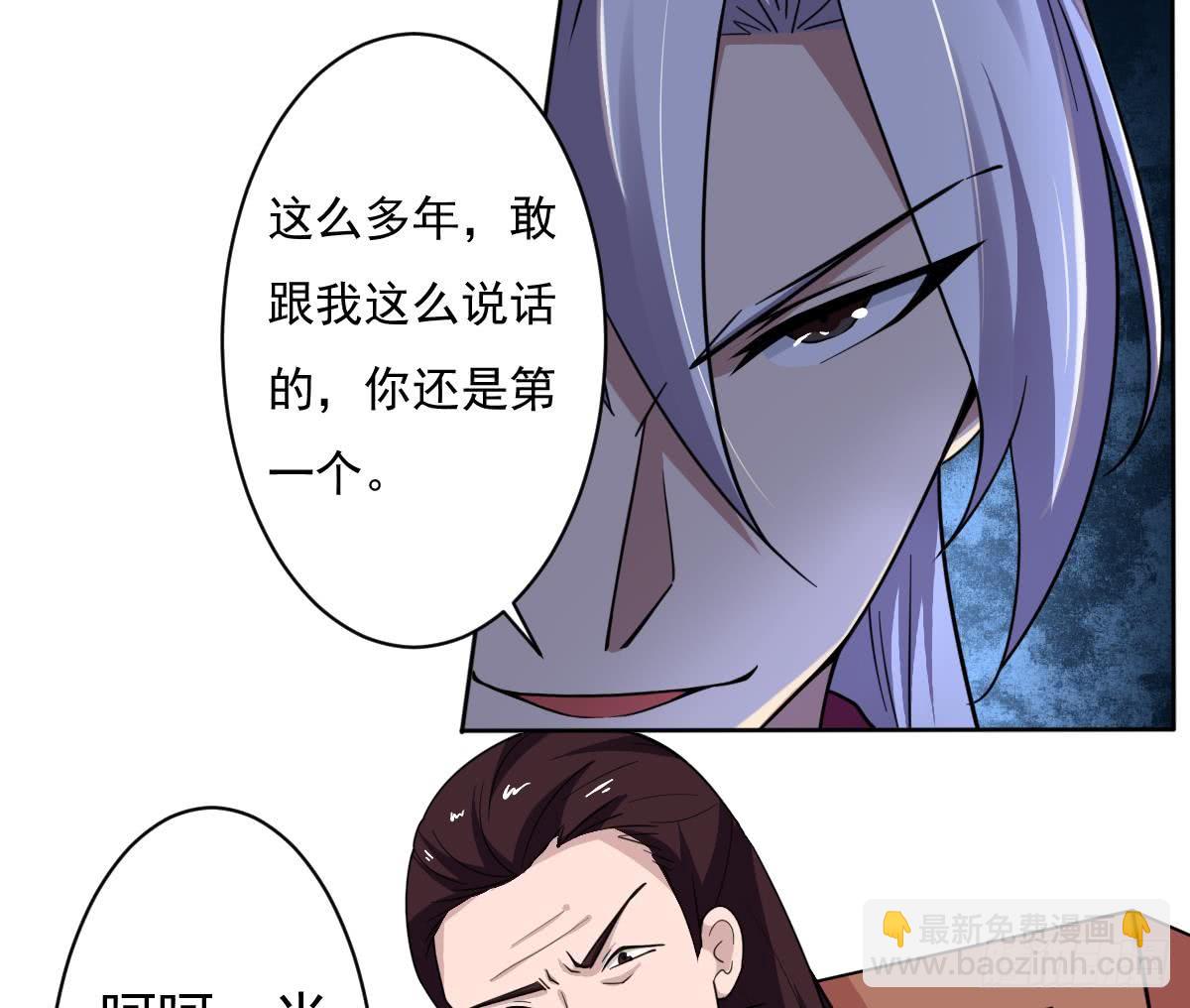 🍟魔法仙气一乾坤 第190话 迪先生 第14页