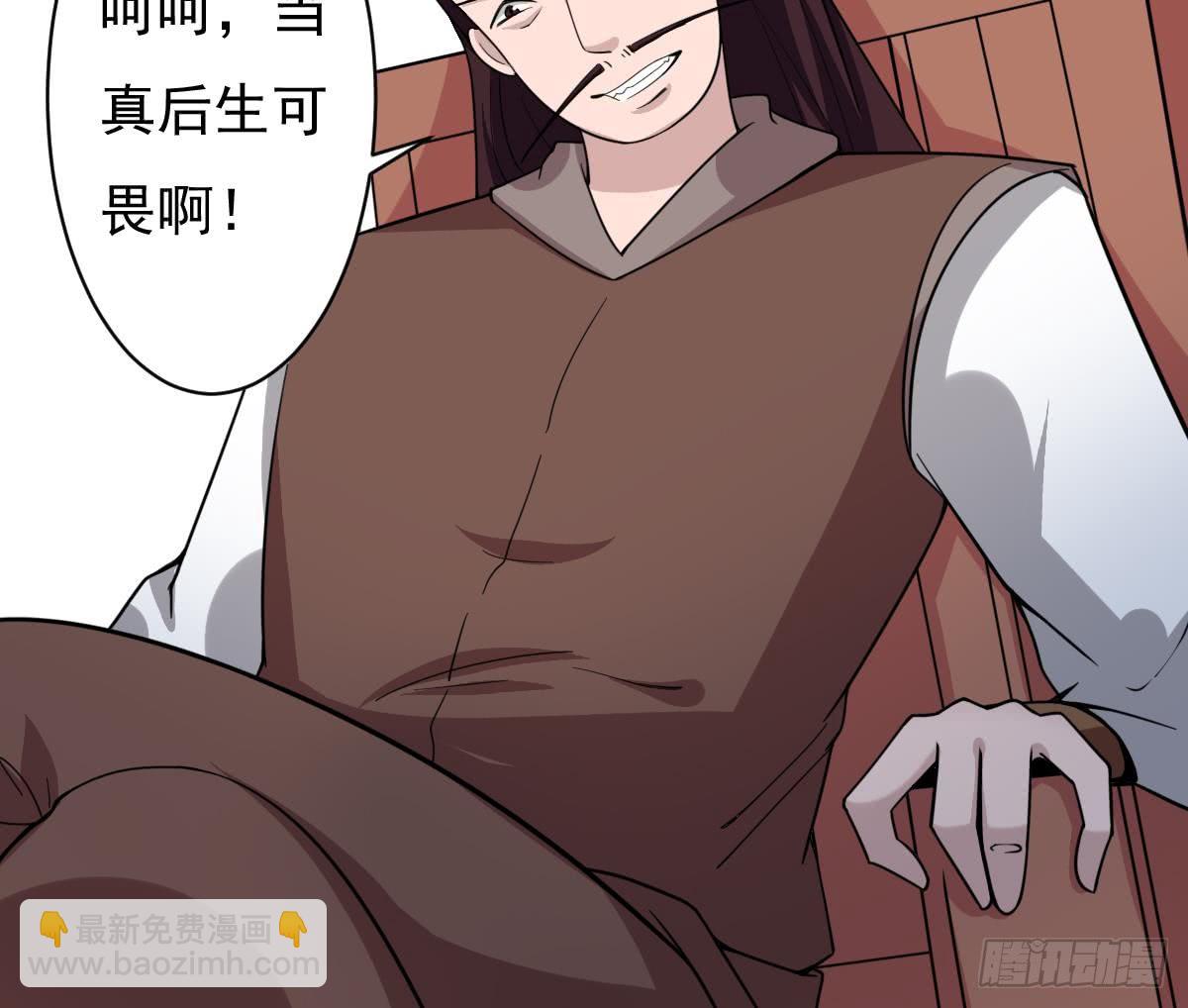 🍟魔法仙气一乾坤 第190话 迪先生 第15页